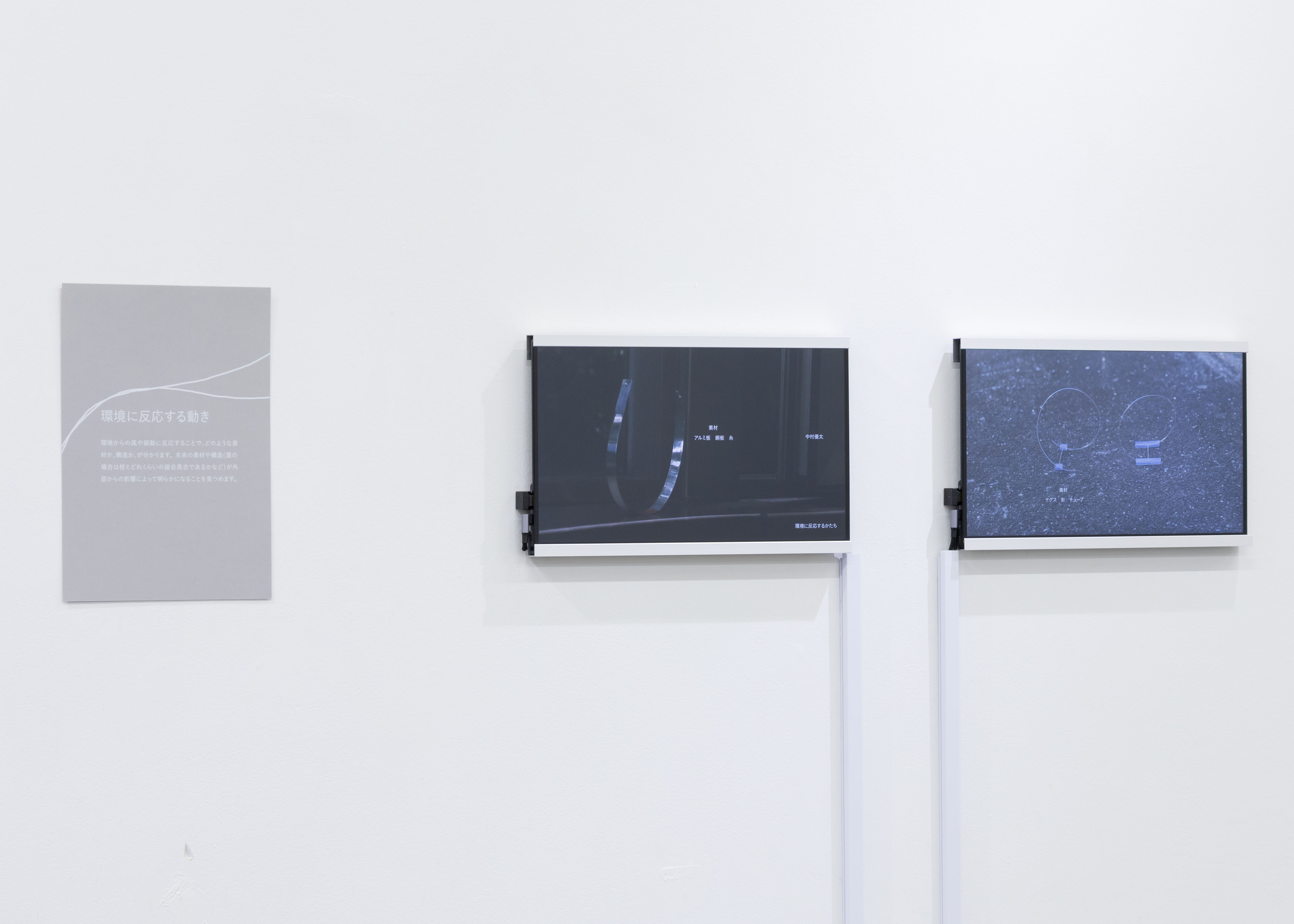 コンストラクション2025