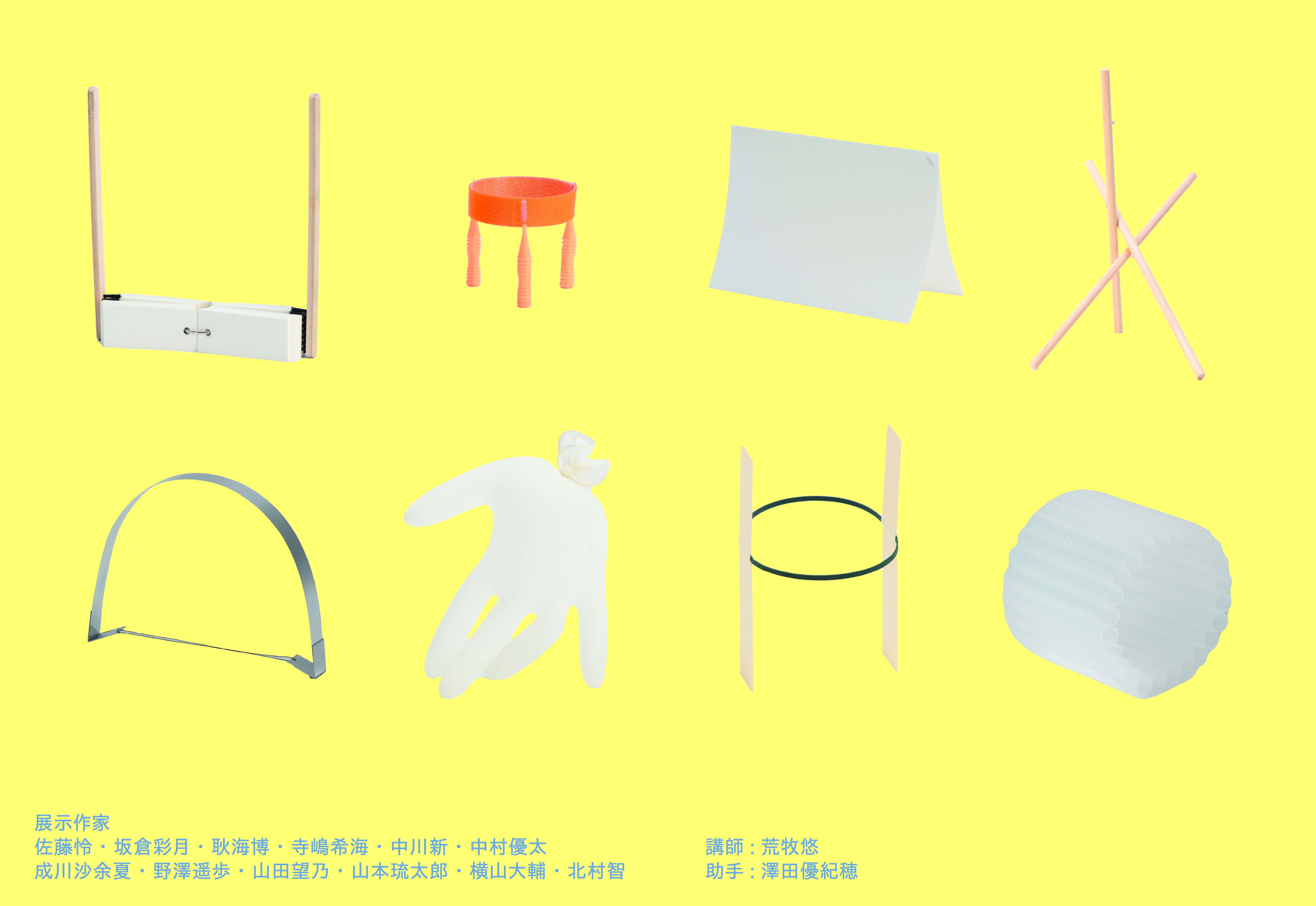 コンストラクション2025・お土産DM