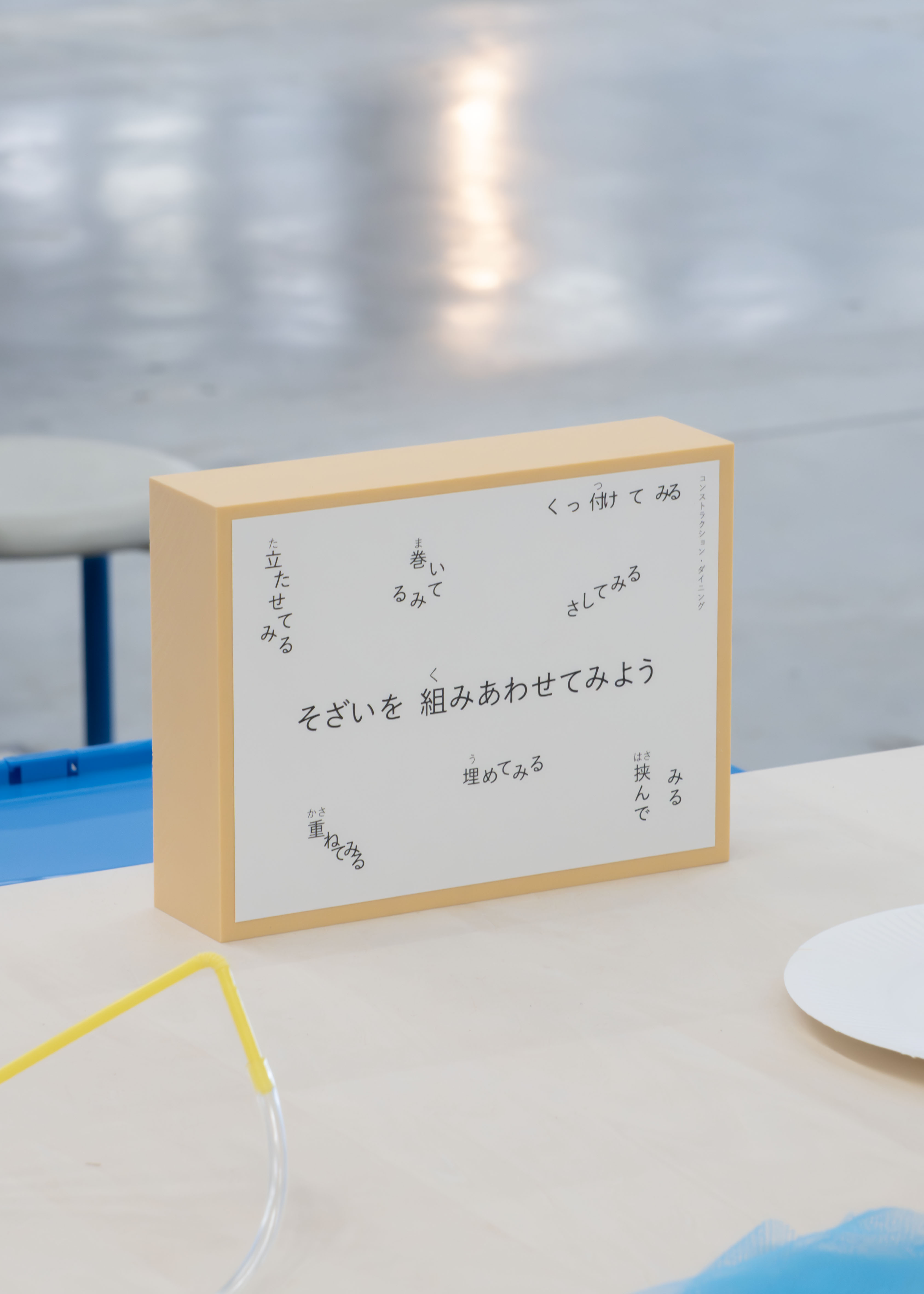 Construction・Dining