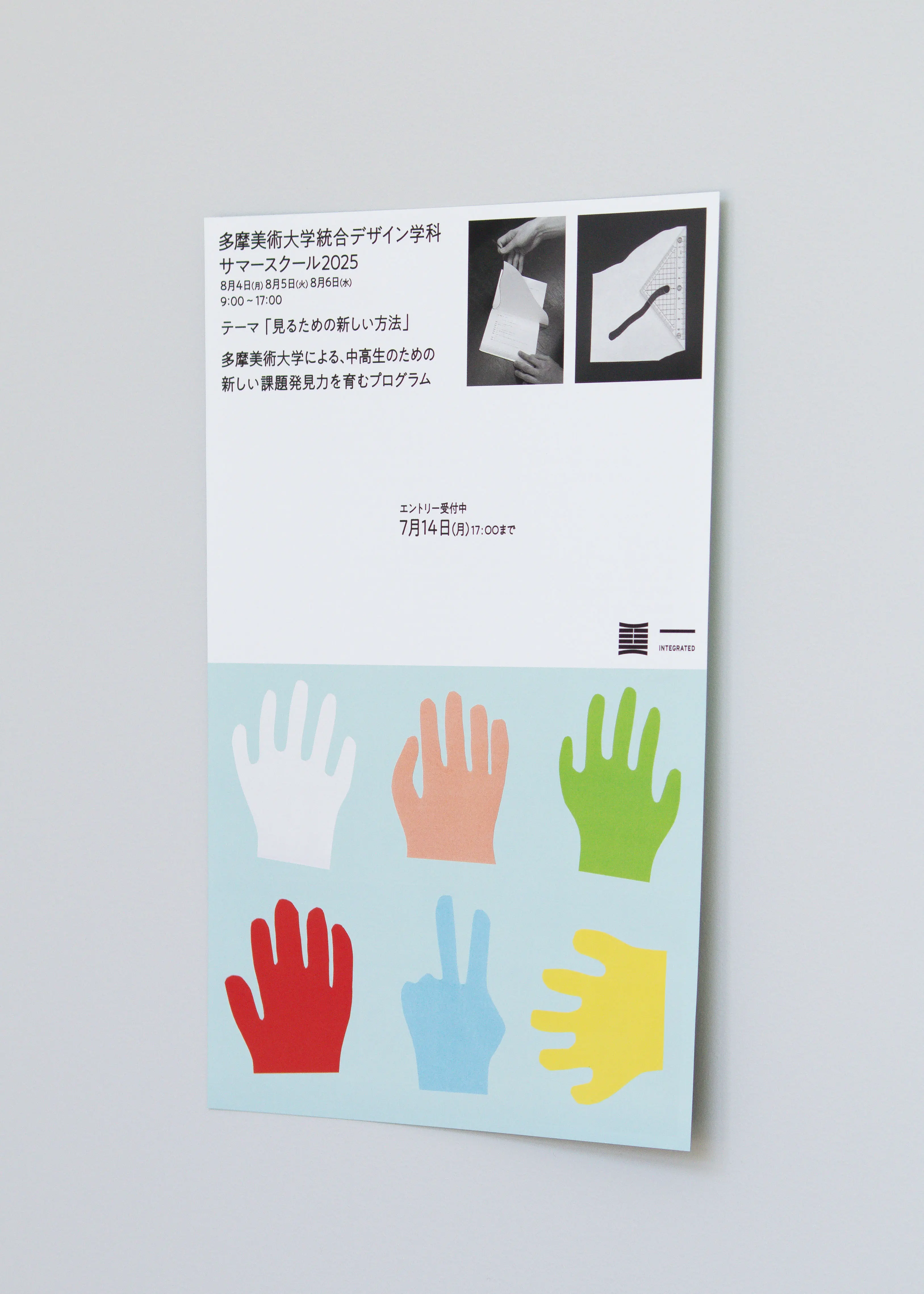 summerschool_01