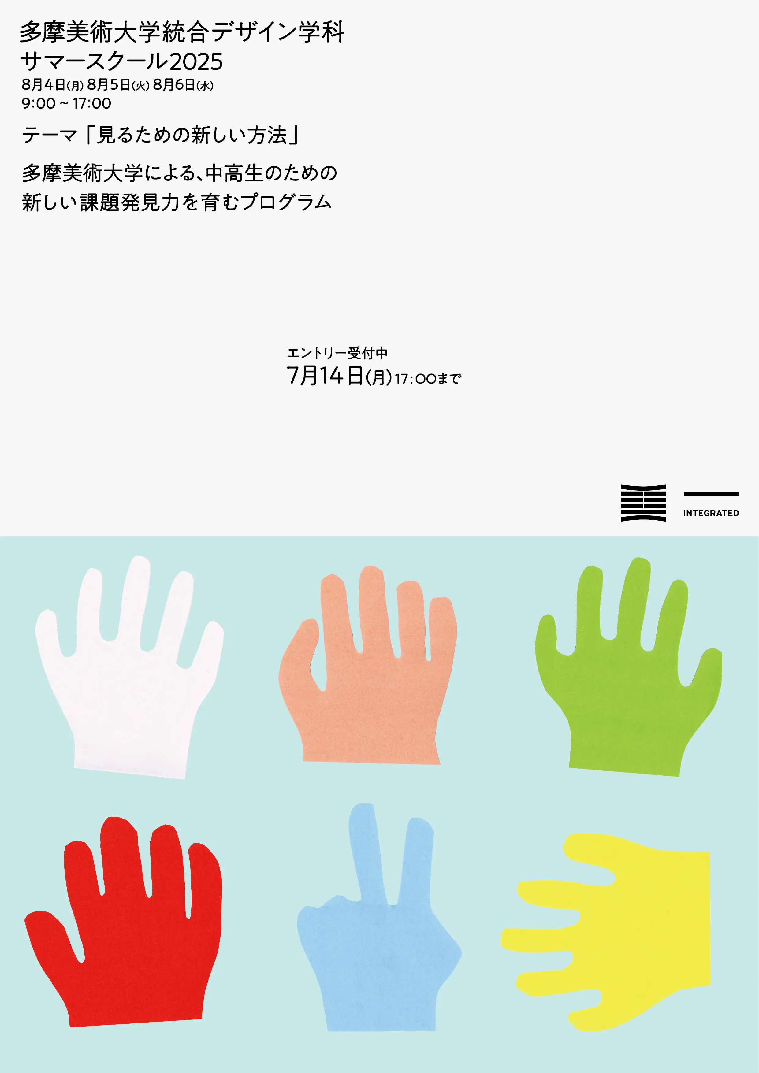 summerschool_06